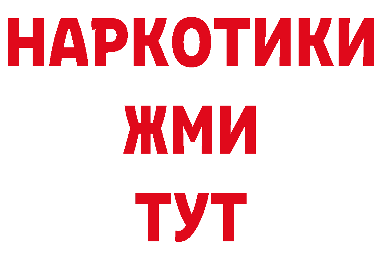 БУТИРАТ буратино зеркало площадка кракен Бирск